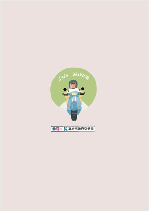 守護行人教戰手則圖片